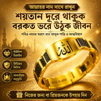 Titanium Allahu Golden & Black Bracelet